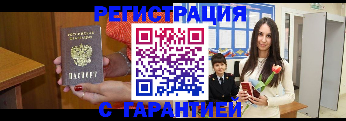 временная регистрация для школы в Ишиме