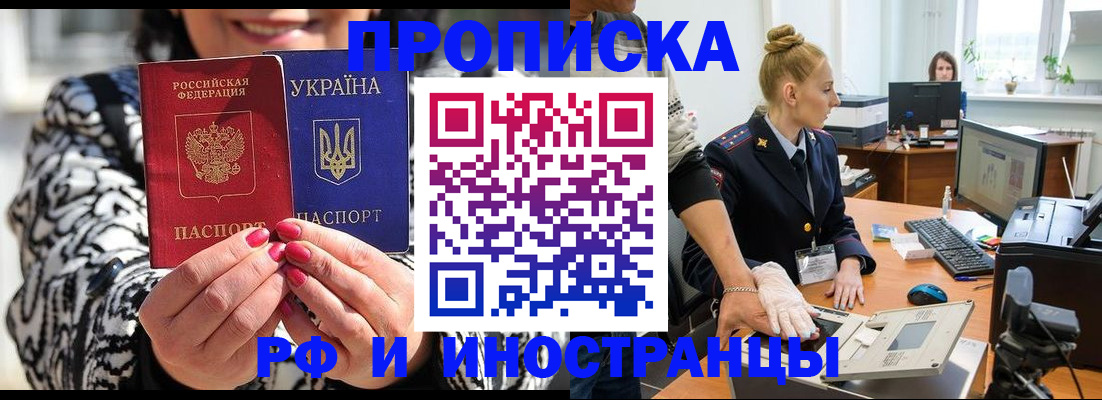 временная регистрация законно в Ишиме